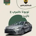 تويوتا كامري استاندر E بنزين موديل 2025