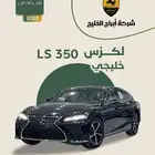 لكزس LS 350 خليجي 2025