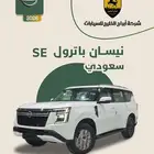 نيسان باترول SE سعودي 2026