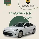 كامري LE فتحه سقف بنزين 2025