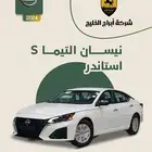 نيسان التيما S موديل 2024 عرض خاص