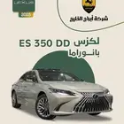 لكزس ES 350 dd 2025