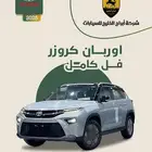 تويوتا اوربان كروزر 2025 GLX