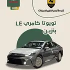 كامري LE فتحه سقف بنزين 2025