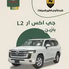 لاندكروزر جي اكس ار ( L2) بنزين 2025
