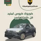 كورولا كروس لمتيد فل 2025 رمادي