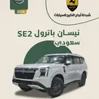 نيسان باترول SE2 سعودي 2026 السعر 286350 أقل سعر بالسوق