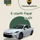 كامري استاندر E بنزين موديل 2025