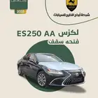 لكزس 250 2025ES