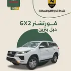 تويوتا فورتشنر GX2 دبل بنزين 2025