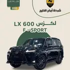 لكزس LX600 اف سبورت بنزين 2025