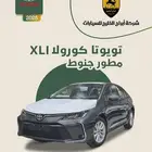 كورولا XLi استاندر مطور 2.0 بنزين سعودي 2025 السعر 78200