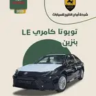 كامري LE فتحه سقف 2025 بنزين السعر 127075