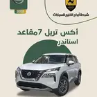 نيسان اكس تريل 7 مقاعد 2025 السعر 96485