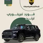 فورد تيريتوري ترند 2025 السعر 101200 صيانة مجانية