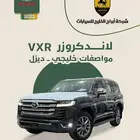 تويوتا لاندكروزر VXR ديزل 2023 رمادي 335000