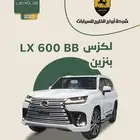 لكزس LX 600 BB بنزين ابيض 2025 السعر 550.000