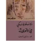 روايات وكتب مستعملة بحالة ممتازة