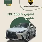 لكزس NX 350 CH موديل 2026 - خليجي السعر 234900