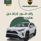 راف فور فتحه XLE هايبرد 2025 السعر 132250