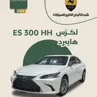 لكزس ES 300 HH موديل 2025 - فل هايبرد خليجي السعر 232900