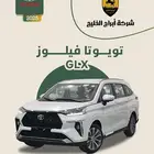 تويوتا فيلوز 2025 Glx السعر 71875 أقل سعر بالسوق