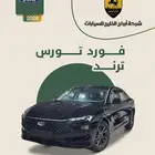 فورد تورس ترند 2026 السعر 129750 صيانة مجانية