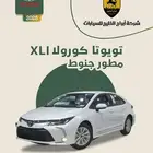 كورولا XLi استاندر مطور 2.0 بنزين سعودي 2025 السعر 81075