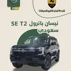 نيسان باترول SE T2 2026 سعودي السعر 286925