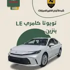كامري LE فتحه سقف 2025 بنزين السعر 120750