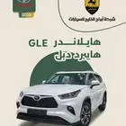 هايلاندر جي ال اي هايبرد دبل اتوماتيك 2025 السعر 156400