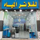 فلاتر مياه نقاء الماء حي الجامعة