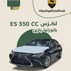 لكزس ES350 CC سعودي 2025 السعر 234025