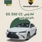 لكزس ES350 CC سعودي 2025 السعر 234025