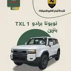 تويوتا برادو TXL1 بنزين 2025 السعر 189750