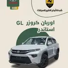 اوربان كروزر GL استاندر 2026 السعر 75900