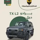 تويوتا برادو TX2 ديزل 2025 السعر 217350