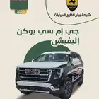 جي إم سي يوكن إليفيشن 2025 دفع خلفي االسعر 248000