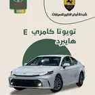 تويوتا كامري E هايبرد 2025 السعر 105225