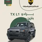 تويوتا برادو TXL1 بنزين 2025 السعر 181700 عرض خاص