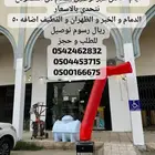 عرض خاص تفجير الاسعار بلاش بالون الحبه 3 ايام 100