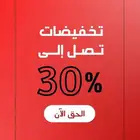 عرض البكجات حتى نفاذ الكميه