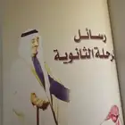 كتاب نادر رسائل إلى خادم الحرمين الشريفين