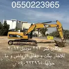 بوكلين كتربلر 320 للاجار
