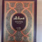مصاحف غير متوفرة في السوق