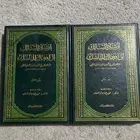 البيع بسعر رمزي لتداول الكتب مجموعة كتب شرعية