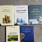 مجموعة كتب اقتصادية تهتم بالرؤية و تاريخ ما قبل الرؤية 2030