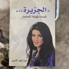 مجموعة كتب نادرة ومميزة