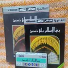 شريط صخر بني الإسلام على خمس