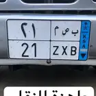 لوحة سيارة